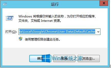 Win8系统Chrome更新失败错误代码0X00000000怎么解决