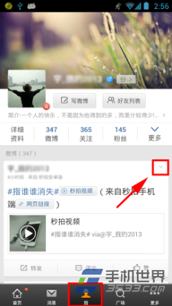 手机怎么删除新浪微博内容 手机怎么删除新浪微博内容视频