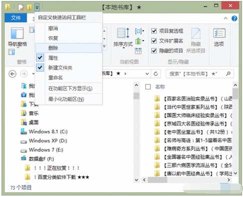 Win8.1系统的资源管理器怎么设置（win8.1系统的资源管理器怎么设置到桌面）