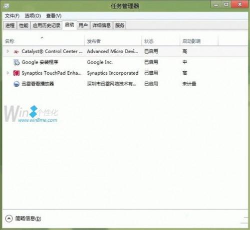 不用软件来管理Windows8启动项（windows8怎么关闭开机启动项）