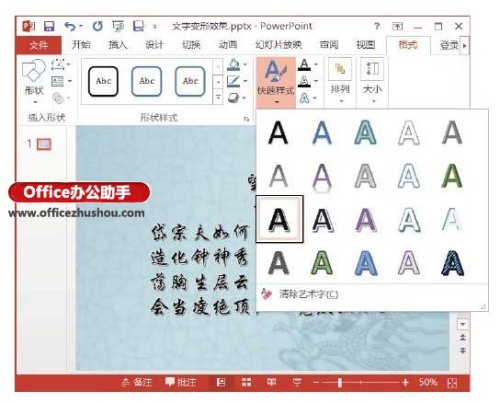 PowerPoint powerpoint属于什么软件