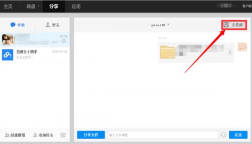 请问百度云如何查看好友共享的文件?（请问百度云如何查看好友共享的文件呢）
