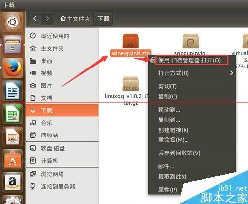 ubuntu 15.04系统怎么安装qq?