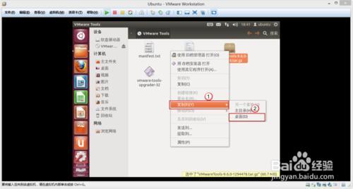 如何给Ubuntu 安装Vmware Tools