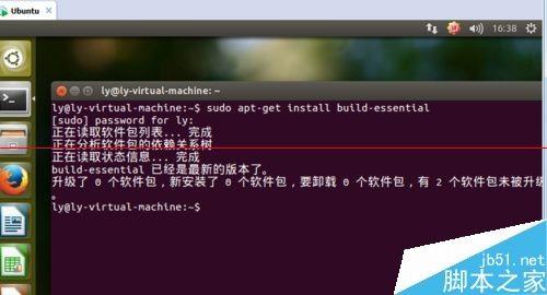 ubuntu系统怎么安装gcc编程工具?