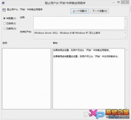 Windows8 组策略简介