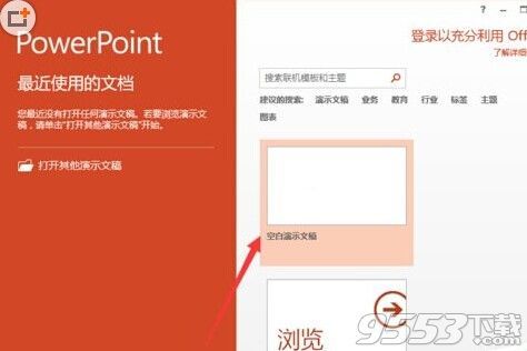 powerpoint2013菜单选项卡怎么定义名称?（powerpoint的选项卡名称）