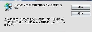 windows8不能卸载Word稿纸加载项怎么办 无法卸载word