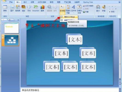 PowerPoint2007如何更改超链接颜色 如何更改ppt中超链接的颜色