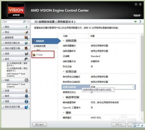 amd radeon怎么开启独立显卡