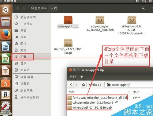 ubuntu 15.04系统怎么安装qq?