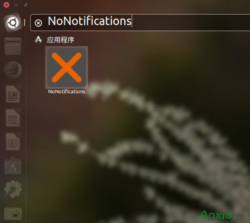 使用NoNotifications关闭Ubuntu通知提示