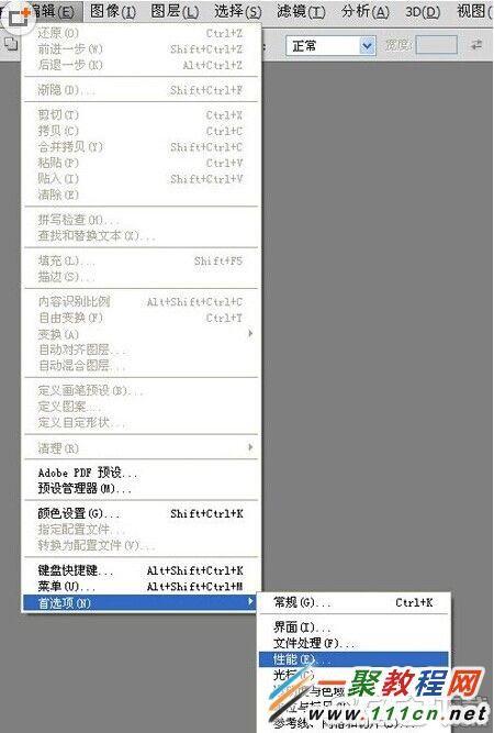 photoshop提示暂存盘已满怎么办?ps提示暂存盘已满如何解决