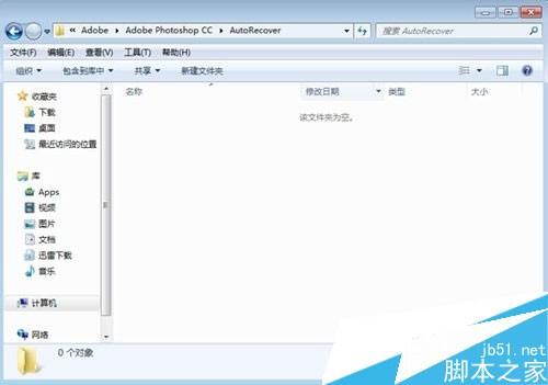 Photoshop CC的文件意外关闭没有保存怎么办?