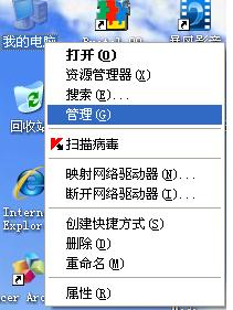 摄像头驱动怎么安装（win7摄像头驱动怎么安装）