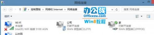 Windows8怎么解决网络配置出错无法上网的问题