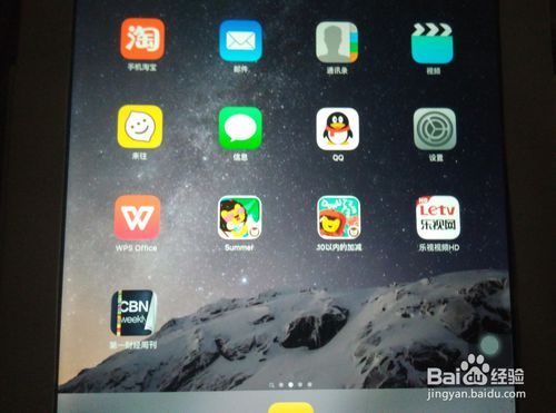苹果ipad如何清理内存 苹果iPad怎么清理内存?