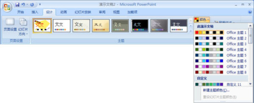 PowerPoint2007主题颜色和背景设置技巧 ppt中如何设置主题颜色