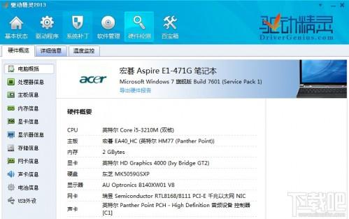 驱动精灵2015怎么样检测硬件