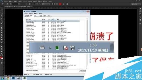 Photoshop CC的文件意外关闭没有保存怎么办?