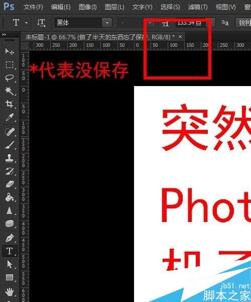 Photoshop CC的文件意外关闭没有保存怎么办?