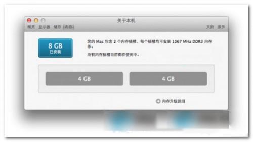 Mac设备的内存怎么查看?（怎样查看mac内存）