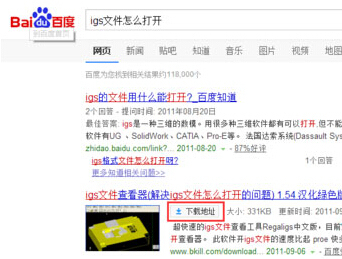windows8系统如何打开后缀.igs的文件（igs文件怎么打开?igs是什么格式?）