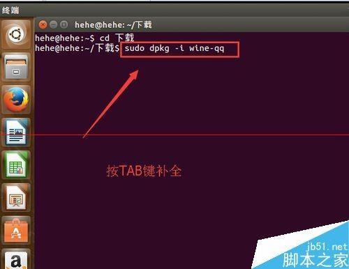 ubuntu 15.04系统怎么安装qq?