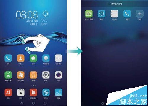 华为M3平板怎么隐藏图标和设置手势?（华为m3平板怎么隐藏图标和设置手势功能）