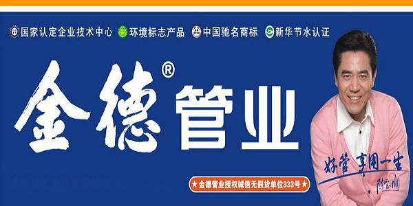 水电材料品牌哪个  水电材料品牌大全