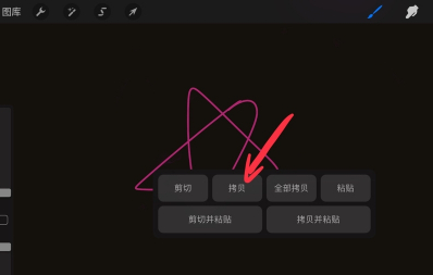 procreate怎么复制图形