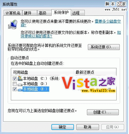 详解Vista系统中3个很实用的功能 vista/server