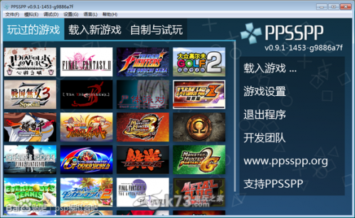 ppsspp pc端安装过程图文详解