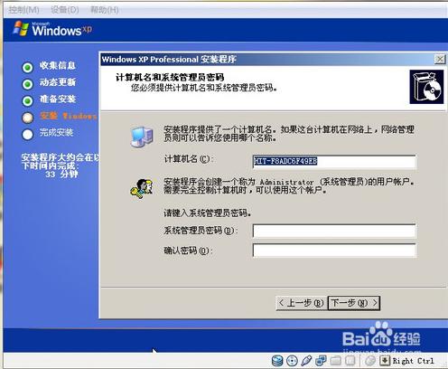 Oracle VM VirtualBox虚拟机的安装使用图文教程