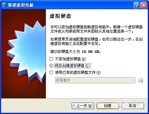 Oracle VM VirtualBox虚拟机的安装使用图文教程