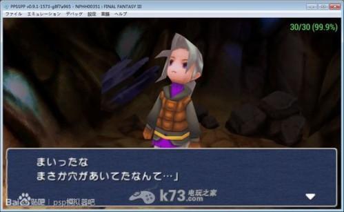 ppsspp pc端安装过程图文详解