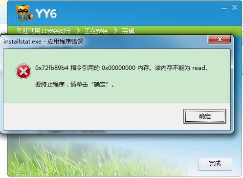 yy语音出现无法打开怎么办? yy语音用不了怎么回事