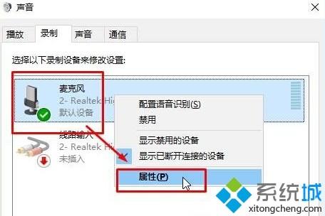 Win10系统下使用yy语音聊天有回音怎么办(图文)