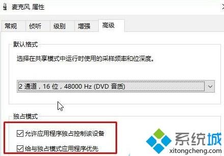 Win10系统下使用yy语音聊天有回音怎么办(图文)