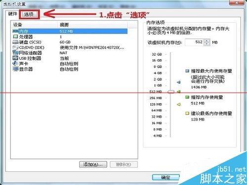 vmware虚拟机不能使用键盘该怎么办?