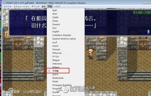 ppsspp pc端安装过程图文详解