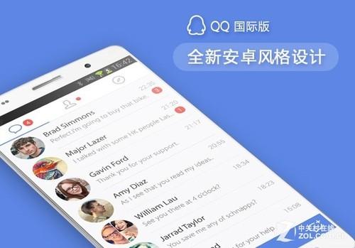 QQ国际版新版登陆Android 手机qq国际版2021