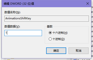 win10窗口慢动作怎么打开