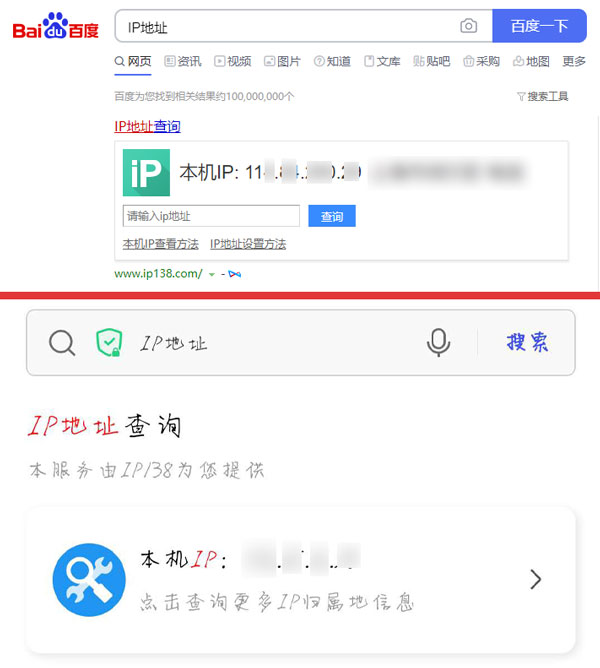 网线ip地址怎么查询