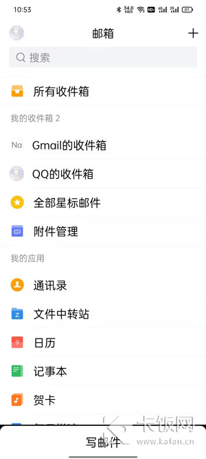 手机QQ邮箱怎么查看已发送邮件（手机怎么发邮件到别人邮箱）