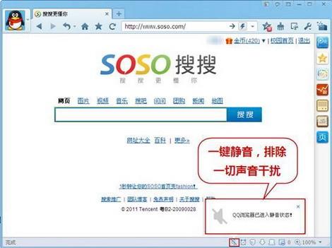 QQ浏览器办公新体验