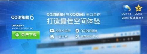 QQ浏览器玩转QQ农场 礼包免费领