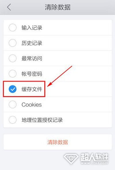 qq浏览器怎么清除缓存?