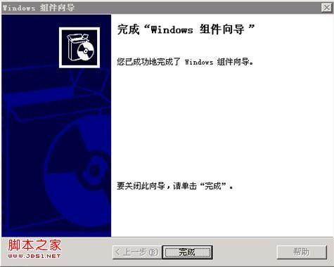 安装和使用FTP for Windows2003图文步骤