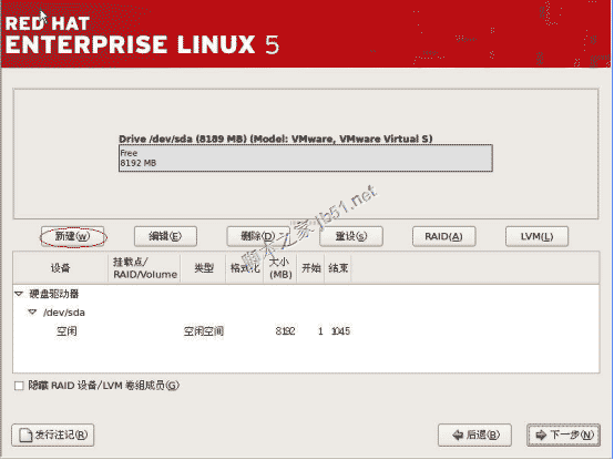 RedHat Linux 5安装手册